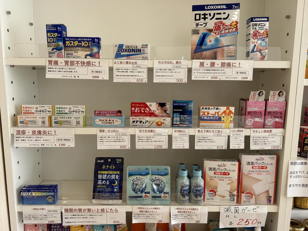 お薬便利グッズ