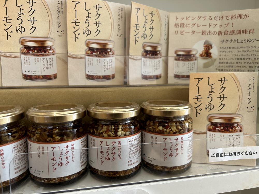 サクサク醤油アーモンド