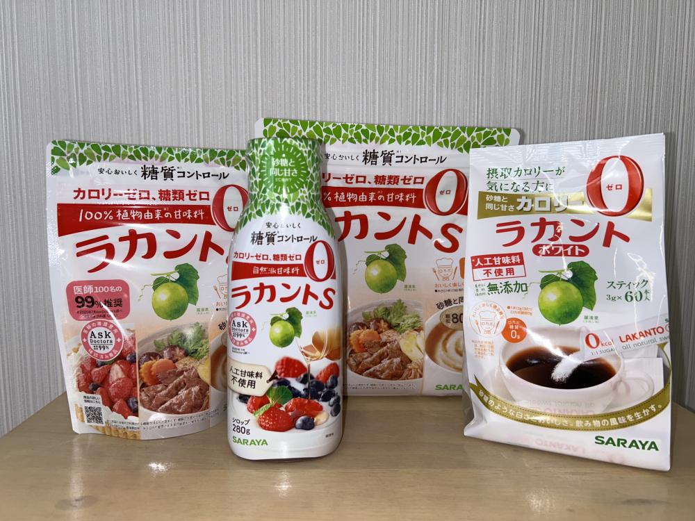 ラカントシリーズ